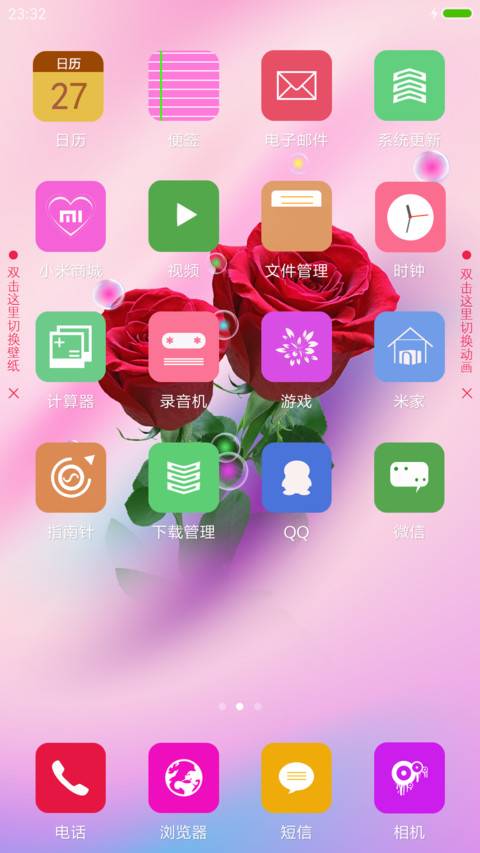 新红玫瑰 screenshot