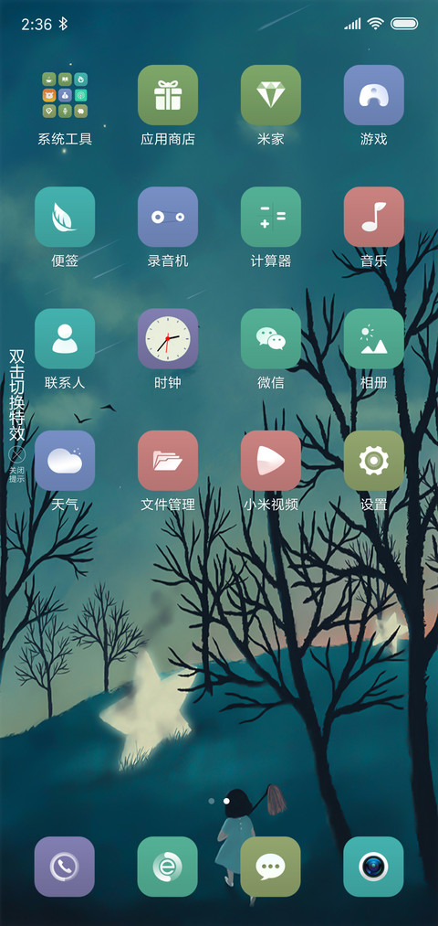 坠落的星星 screenshot