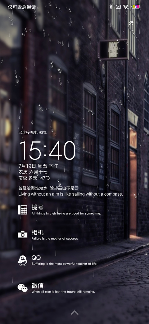街角忆梦 screenshot