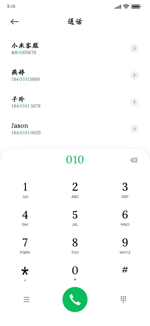 王献之经典楷书 screenshot