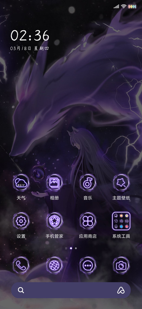 青丘之狐 screenshot