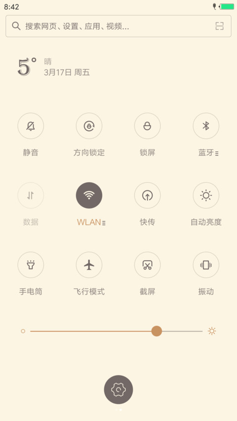 小可爱 screenshot