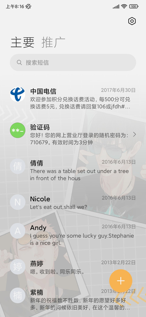 19天 摇滚青春 screenshot