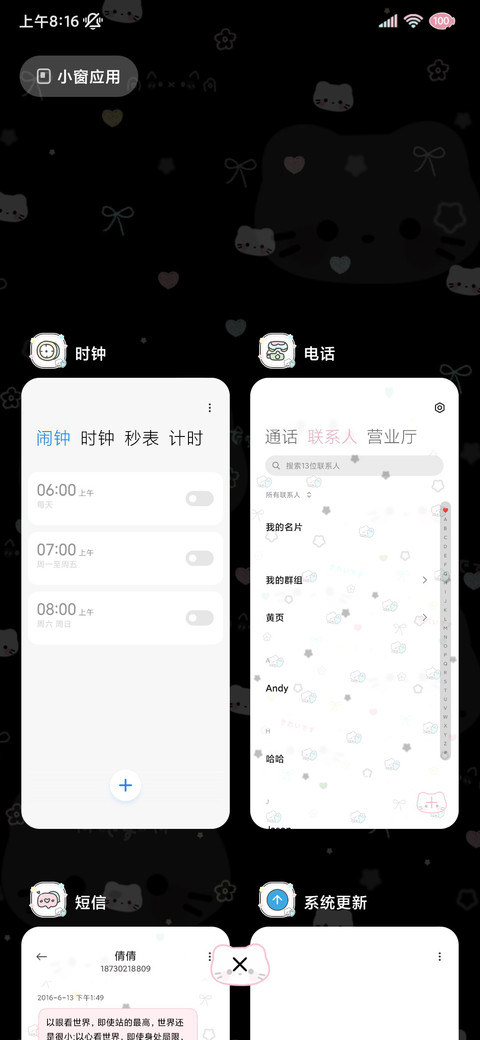 亚系鱼板小喵多换图 screenshot