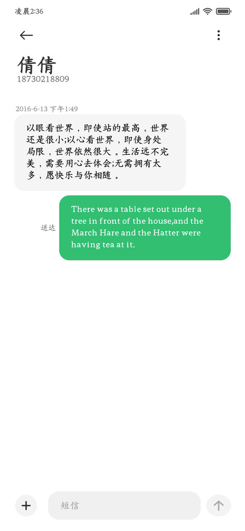超清晰极致阅读楷体 screenshot