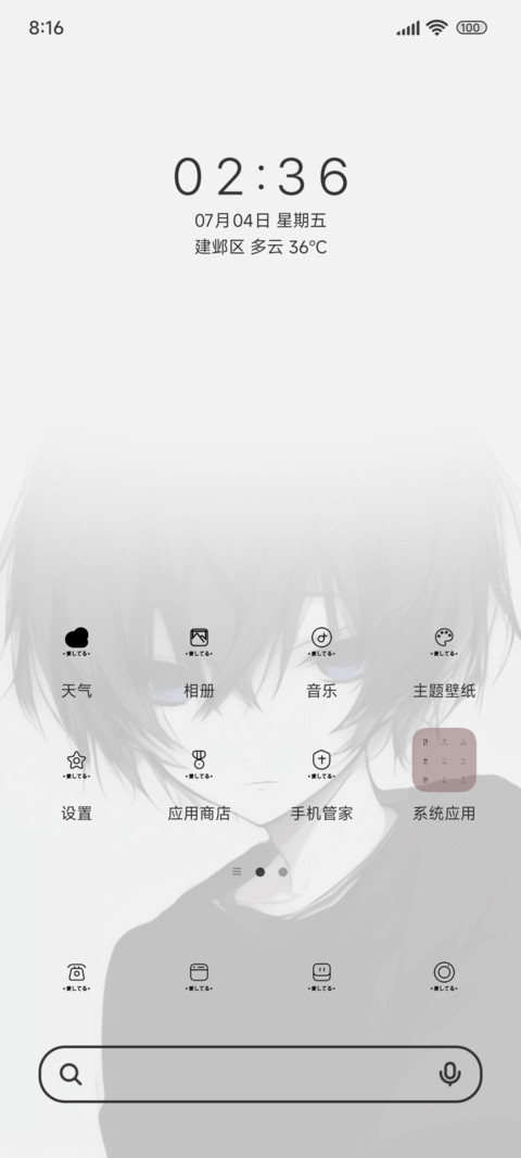 无限期等待 screenshot