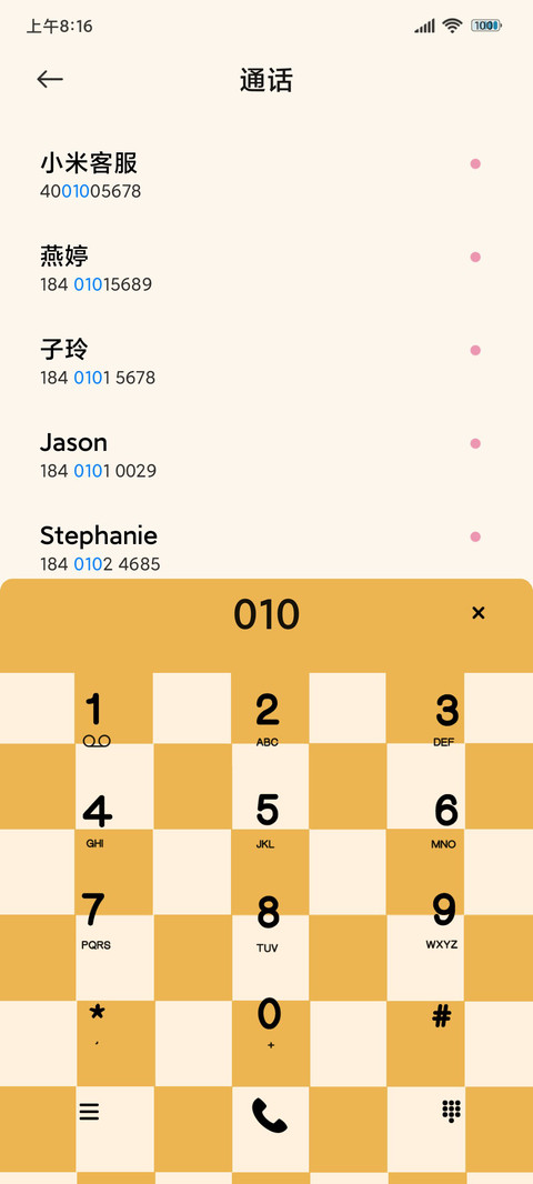 潮流复古趣味 screenshot