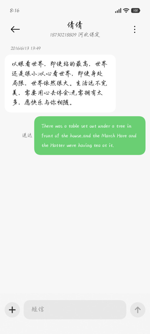 笔落诗行墨染天幕 screenshot