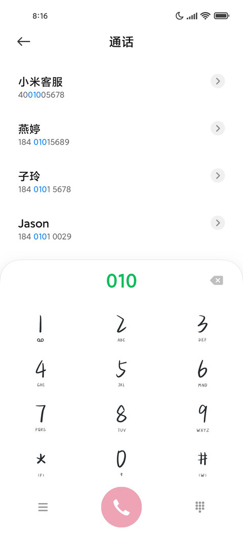 粉漫少女朋友圈 screenshot