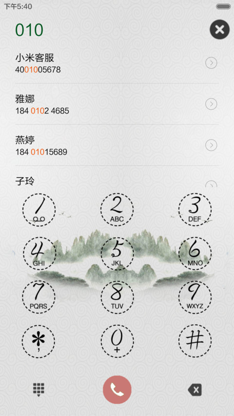 牧童 screenshot
