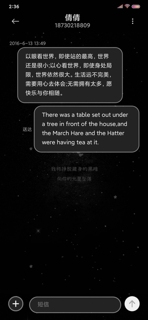 想和星星碰个头 screenshot