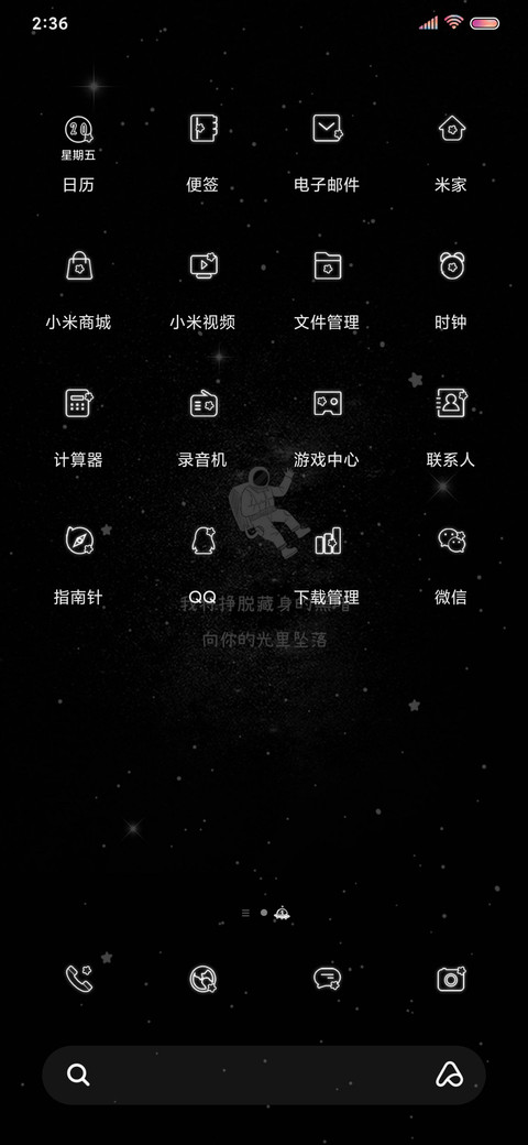 想和星星碰个头 screenshot