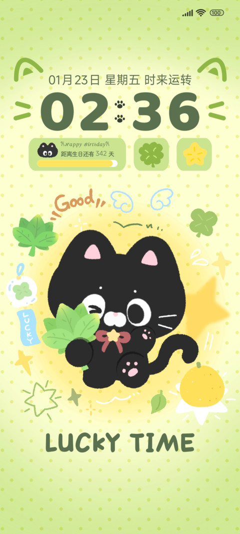 柚子叶幸运小猫 screenshot