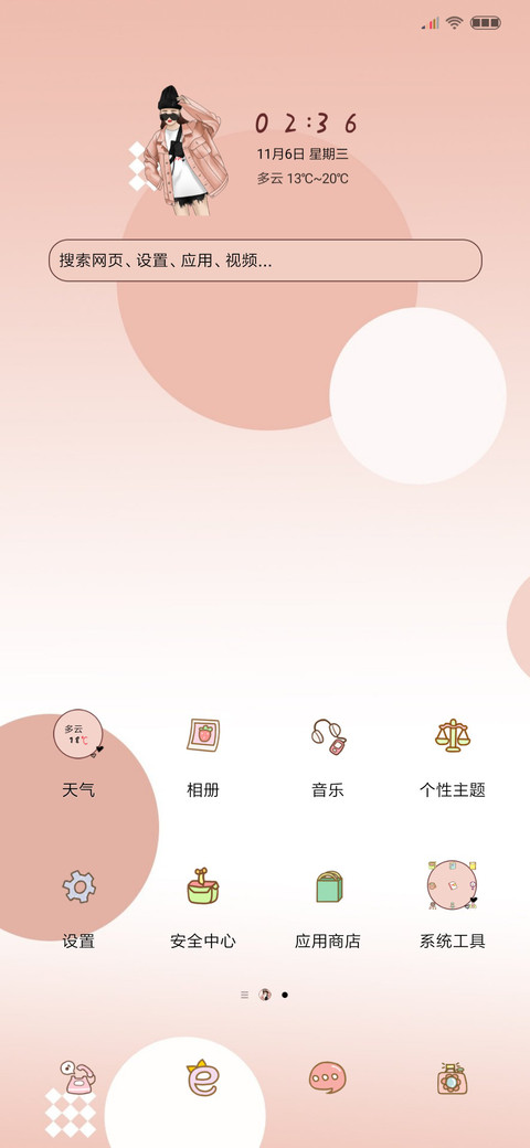 你快乐就好 screenshot