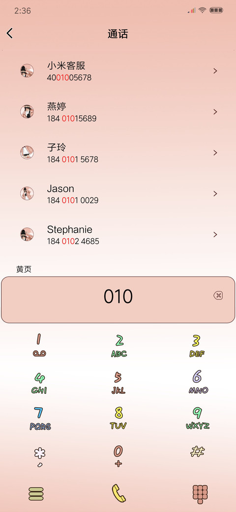 你快乐就好 screenshot