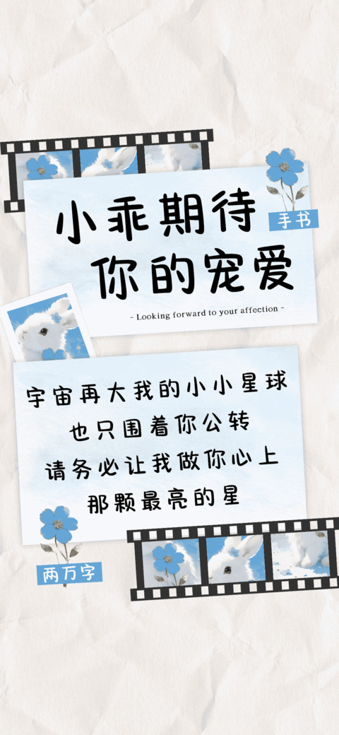 小乖期待你的宠爱 screenshot