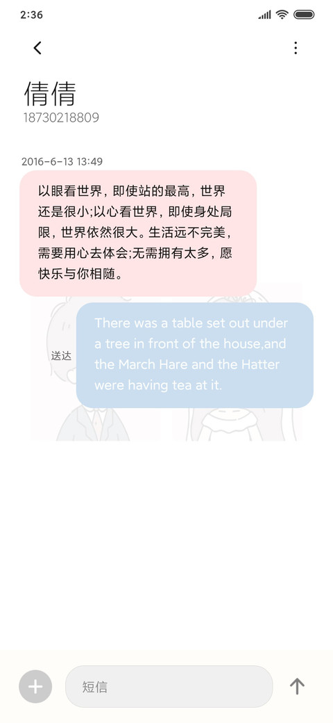情侣自定义姓名 screenshot