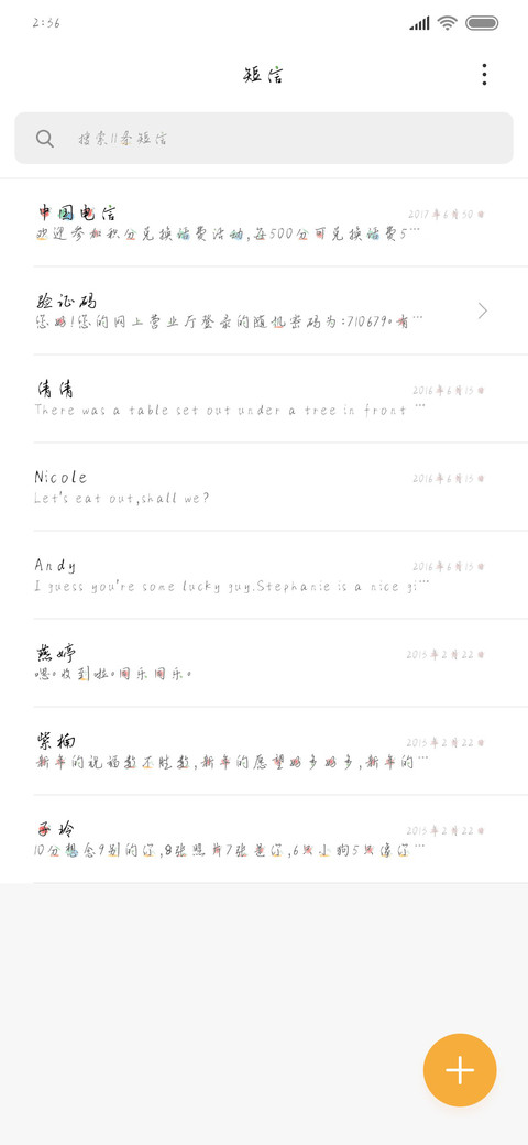 一个恋爱的夏天 screenshot