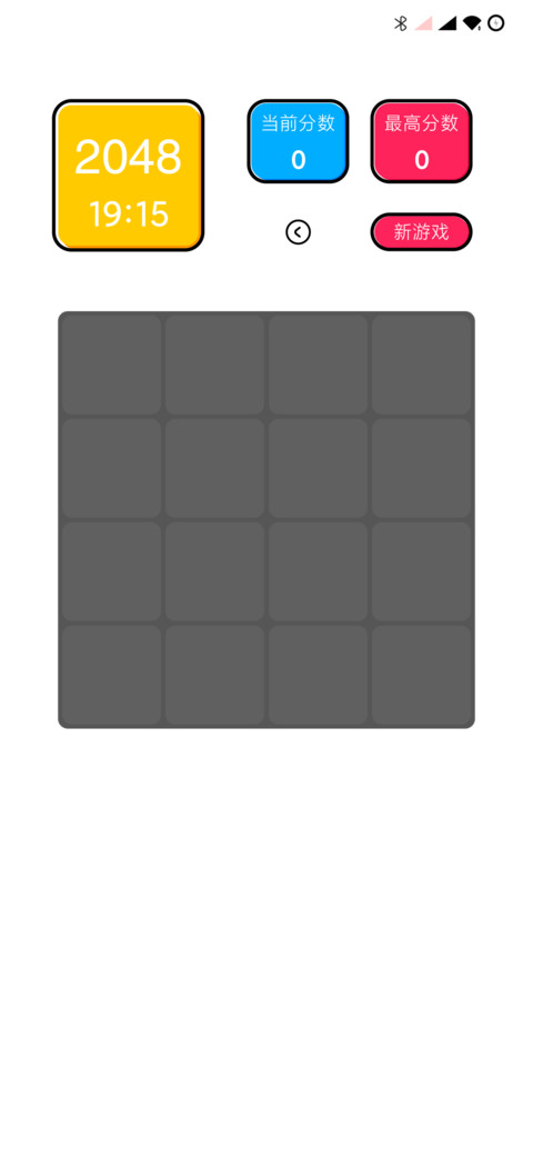 白彩 2048 screenshot