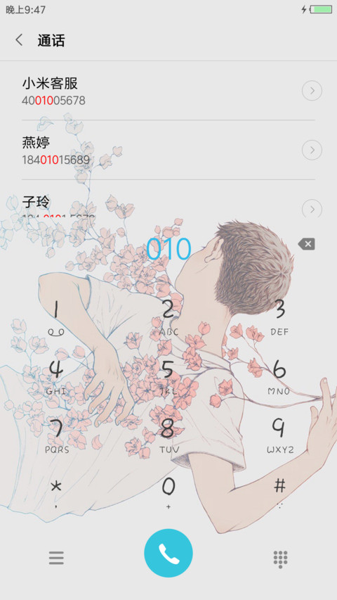 白映 screenshot