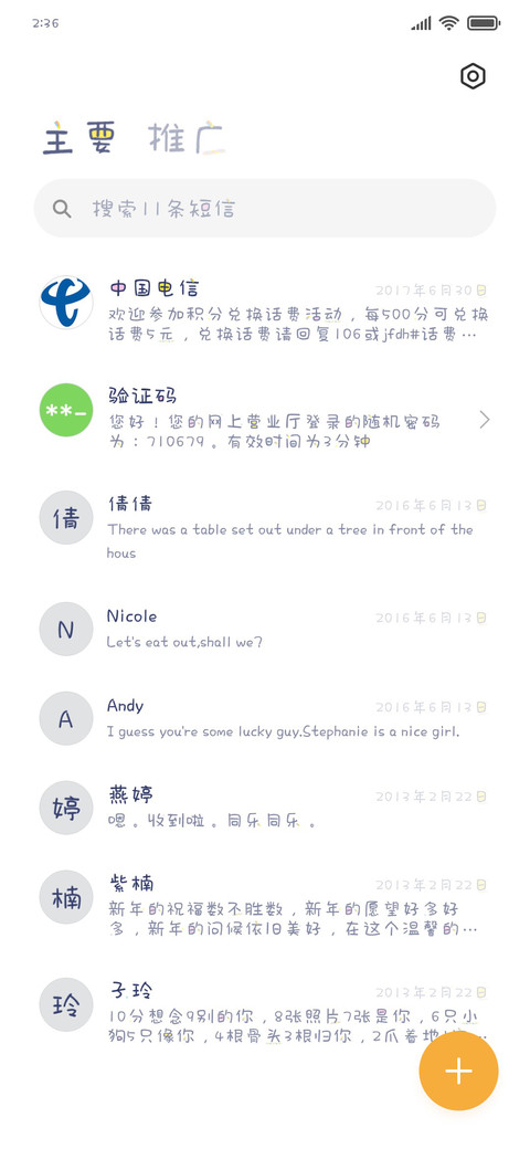 日常手账物语 screenshot