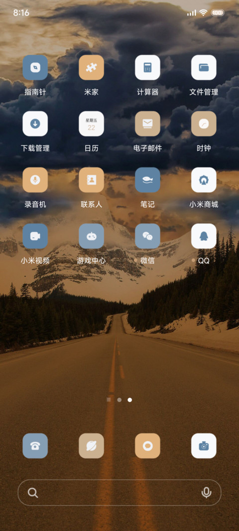 黄昏时 screenshot
