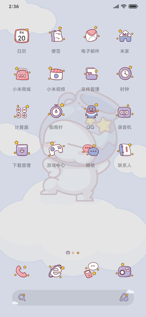 12星座流氓兔 screenshot