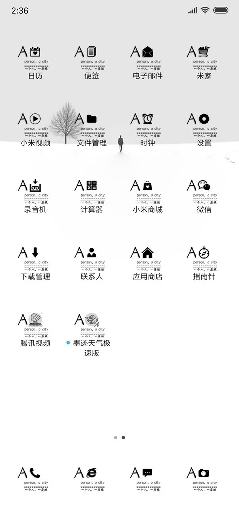 一个人，一座城 screenshot