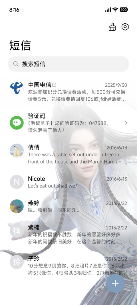 剑来动画 水墨境天 screenshot