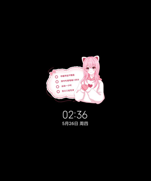 小组件我爱学习 screenshot