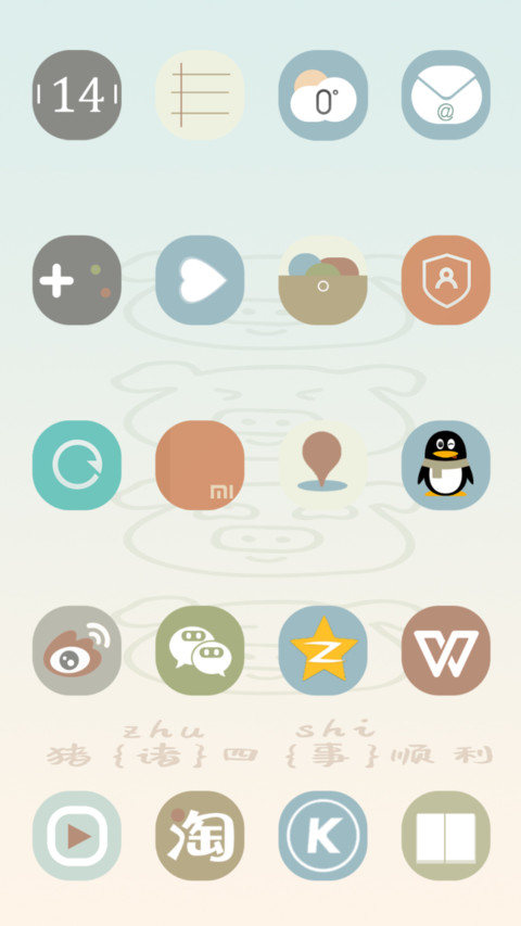 诸事顺利 screenshot