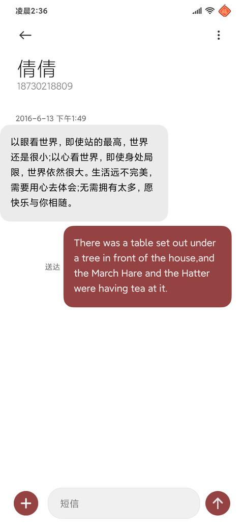 新年一二公主请发财 screenshot