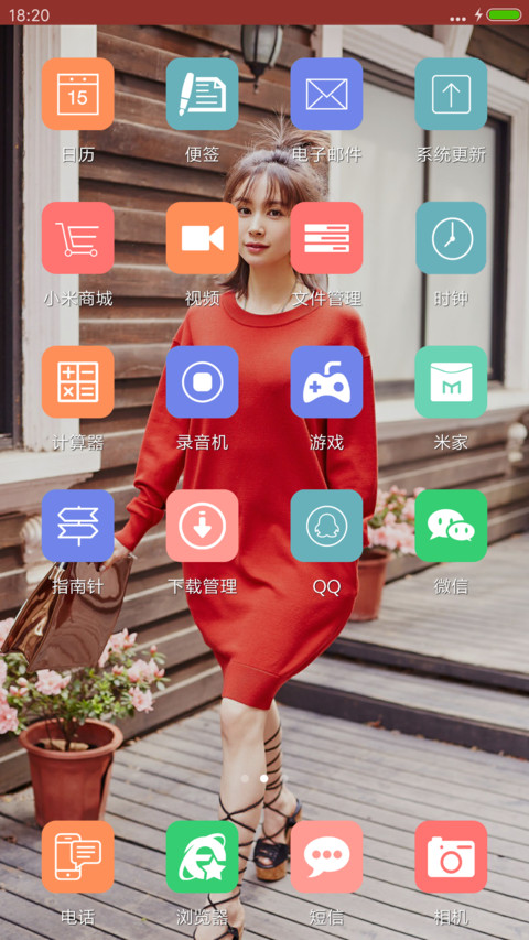 王子文 screenshot