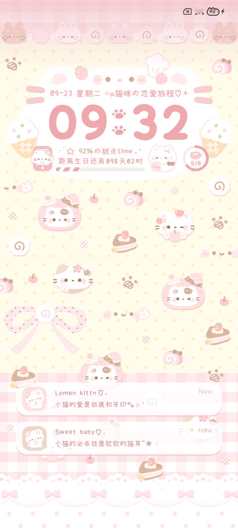 猪猪咪咪最要好 screenshot