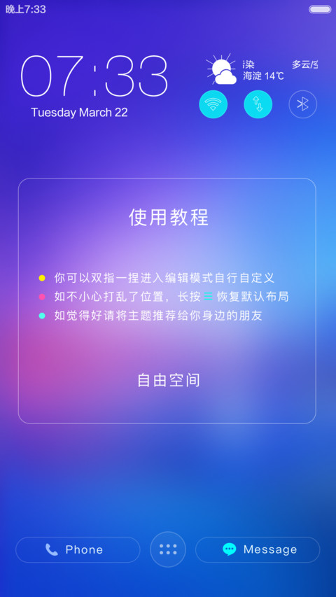  好评免单 唯魅标准版 screenshot