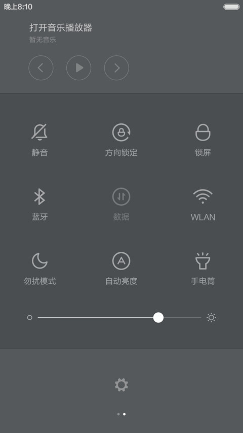 天黑请关灯 screenshot