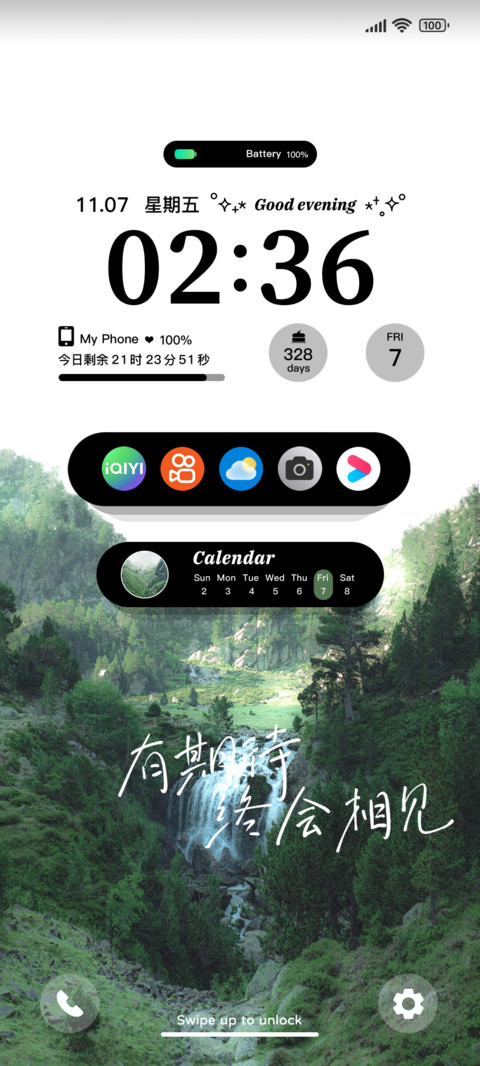 山野间 screenshot