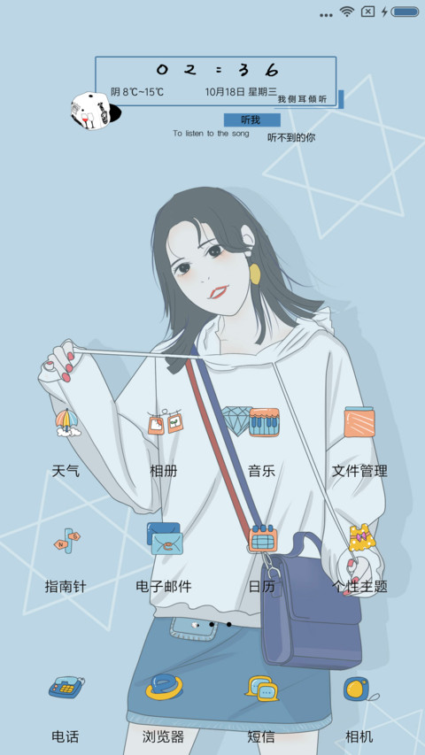 侧耳倾听 screenshot