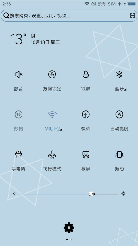 侧耳倾听 screenshot