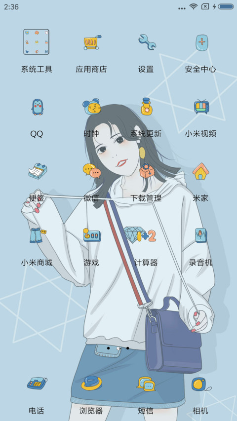 侧耳倾听 screenshot