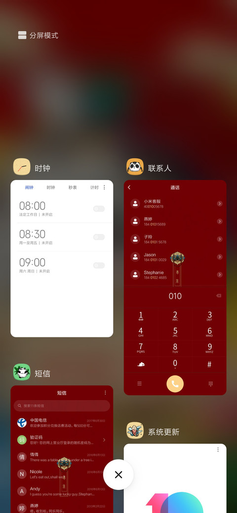 蜀风 熊猫 screenshot