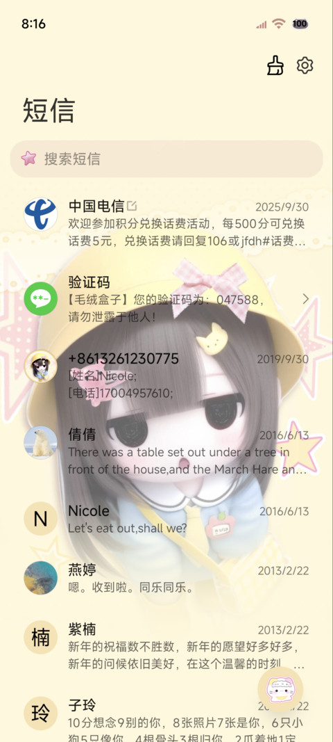 古早萌感OS天然呆 screenshot
