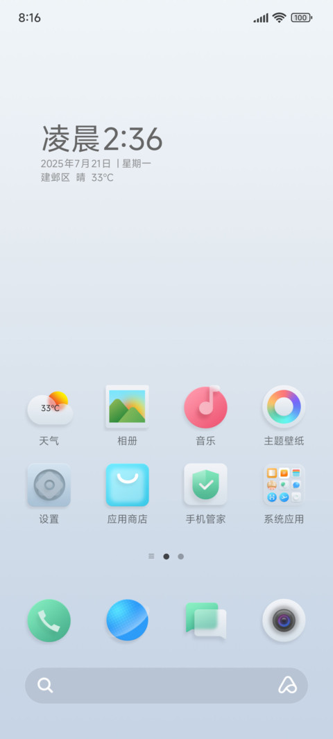 超级白 screenshot