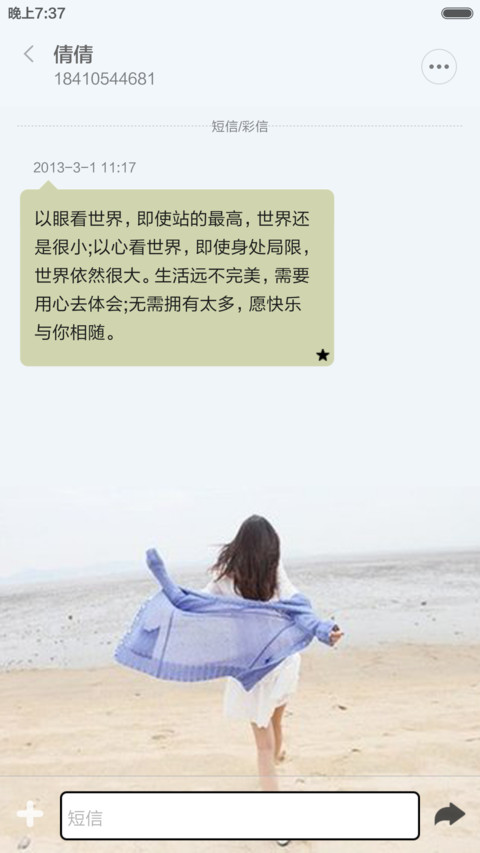 那年的记忆（适配V5 V6+动态锁屏+全图标+自由桌面) screenshot