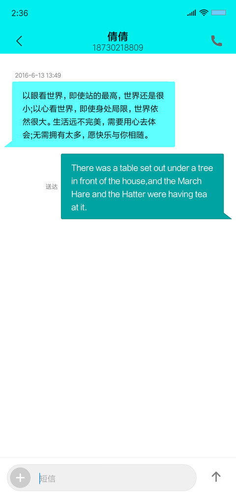 清新玻璃 screenshot