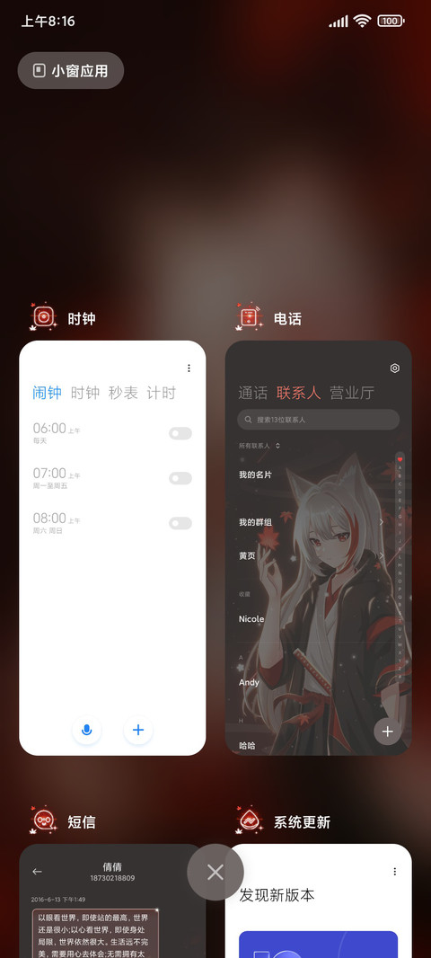 红叶烬染 screenshot