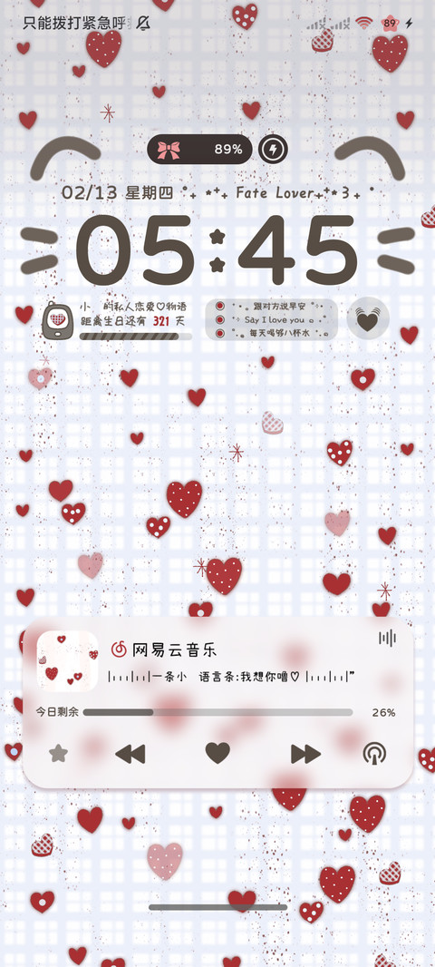 ins多图浪漫告白 screenshot