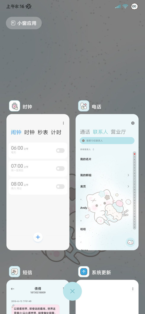 OS薄巧小猫组件 screenshot