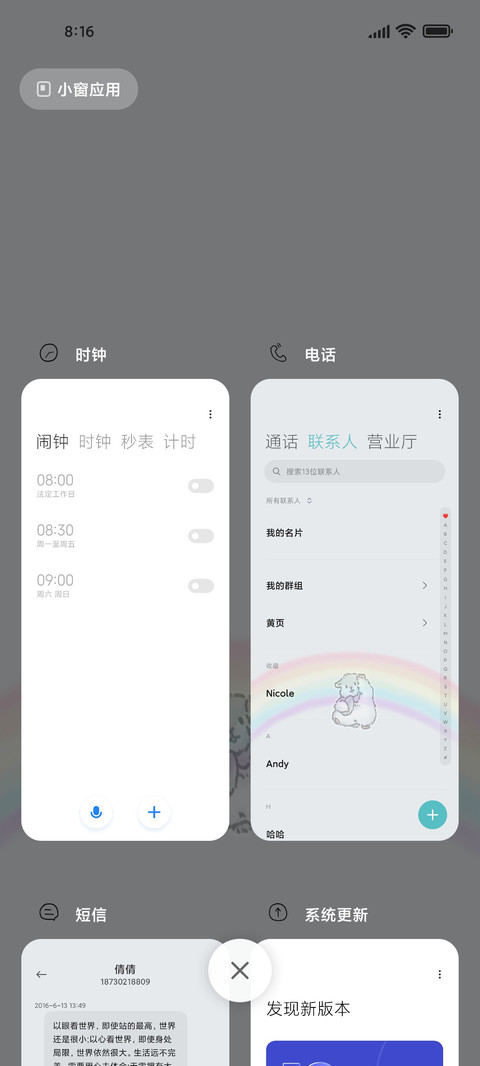 软萌仓鼠 一周换图 screenshot