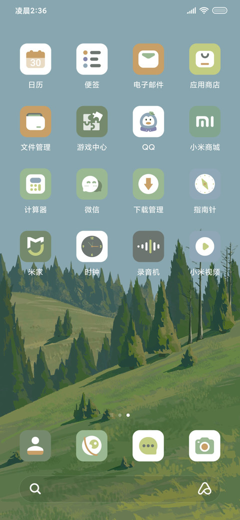 春山融雪 screenshot